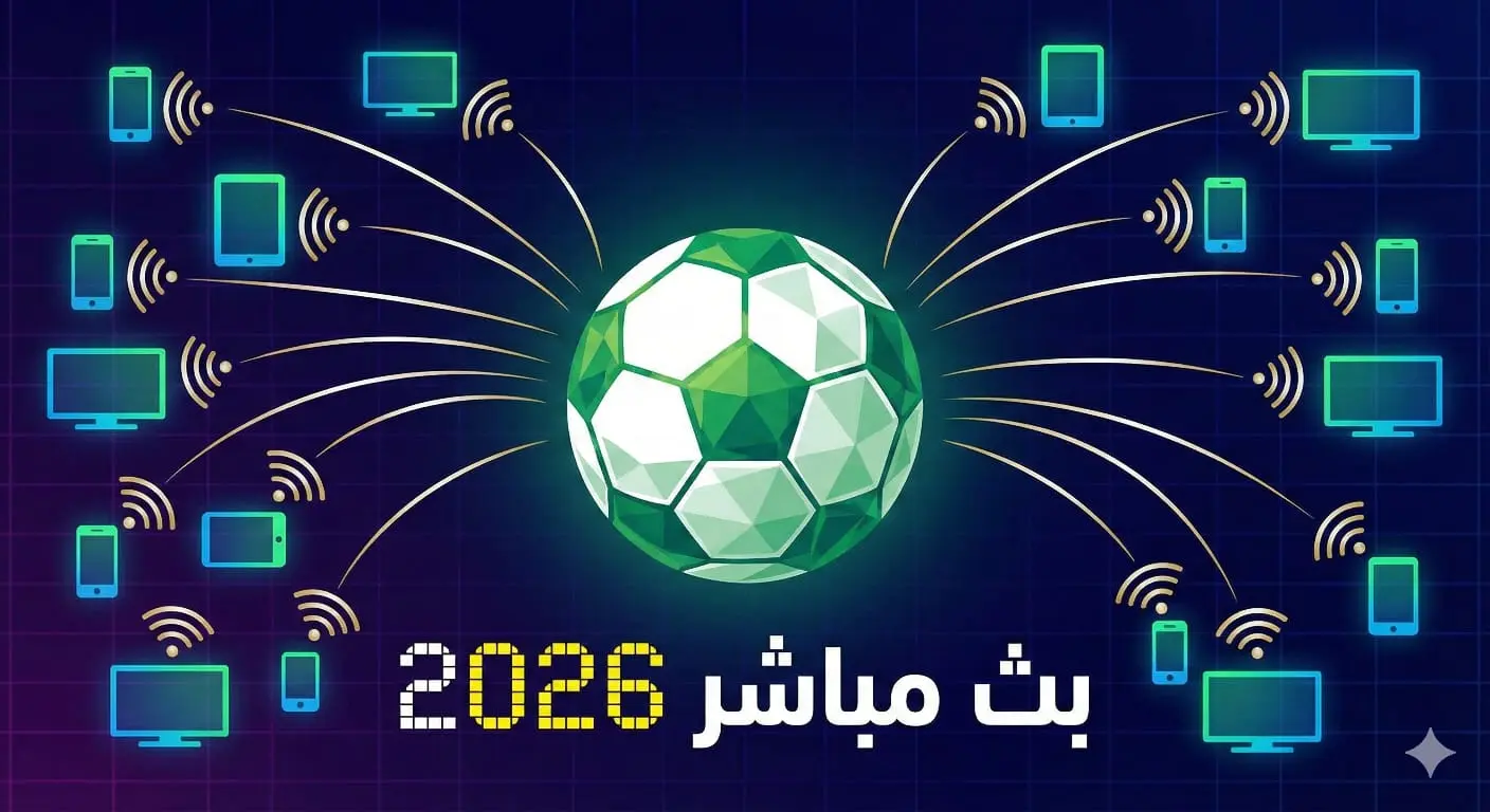أيقونات شاشات وهواتف تبث إشارات واي فاي لكرة قدم مع نص بث مباشر 2026 للدوري السعودي مجانا